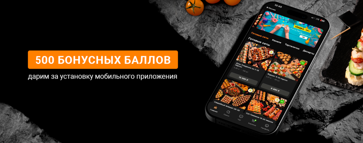 Новое мобильное приложение