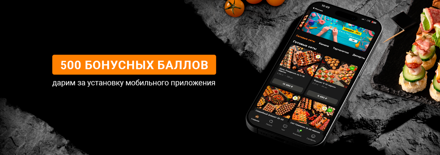 Новое мобильное приложение